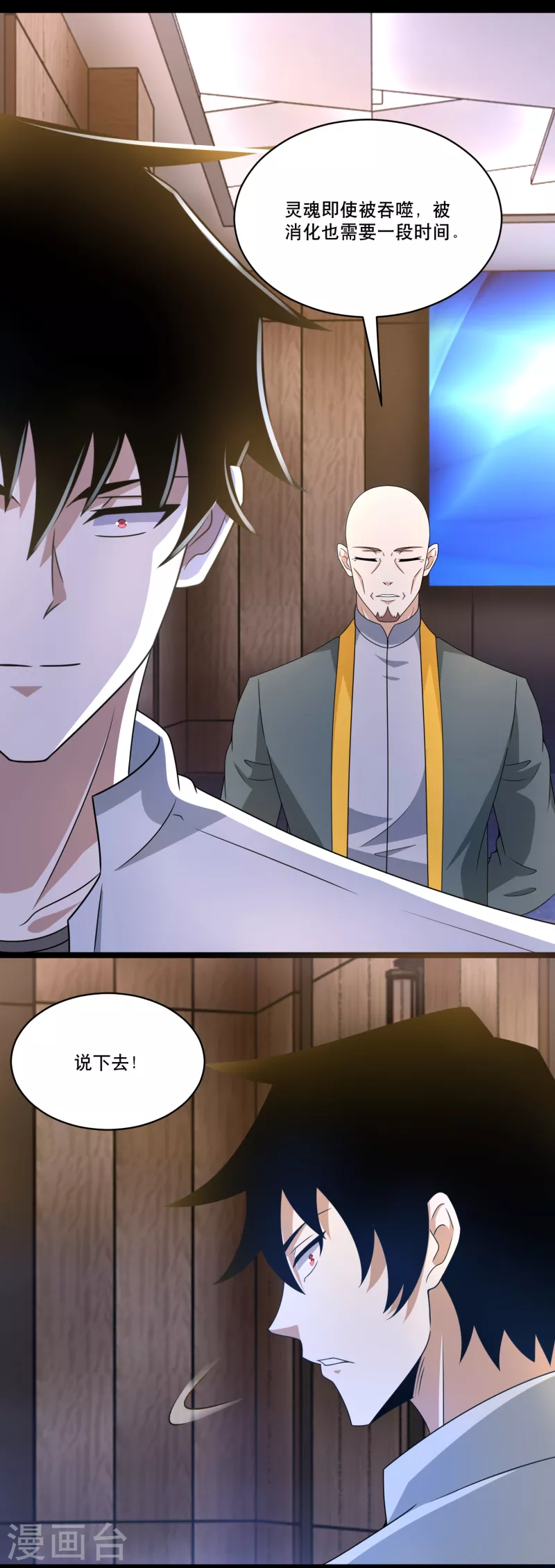 第421话 希望9