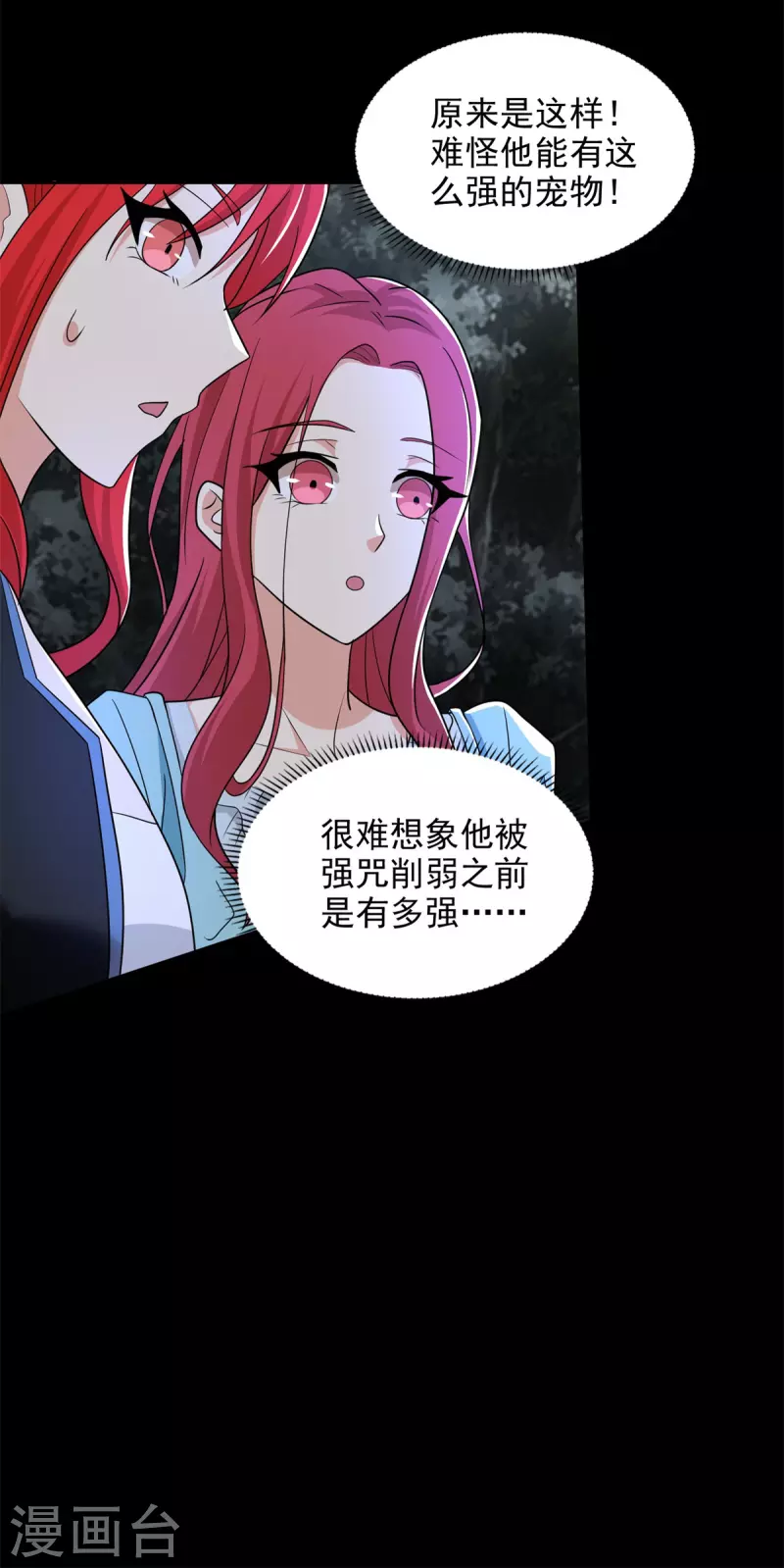 第495话 暗魔王15
