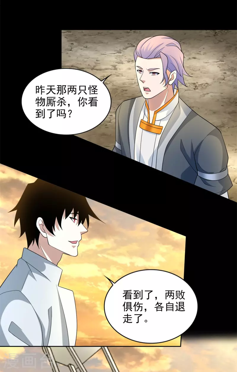 第482话 天荒州11
