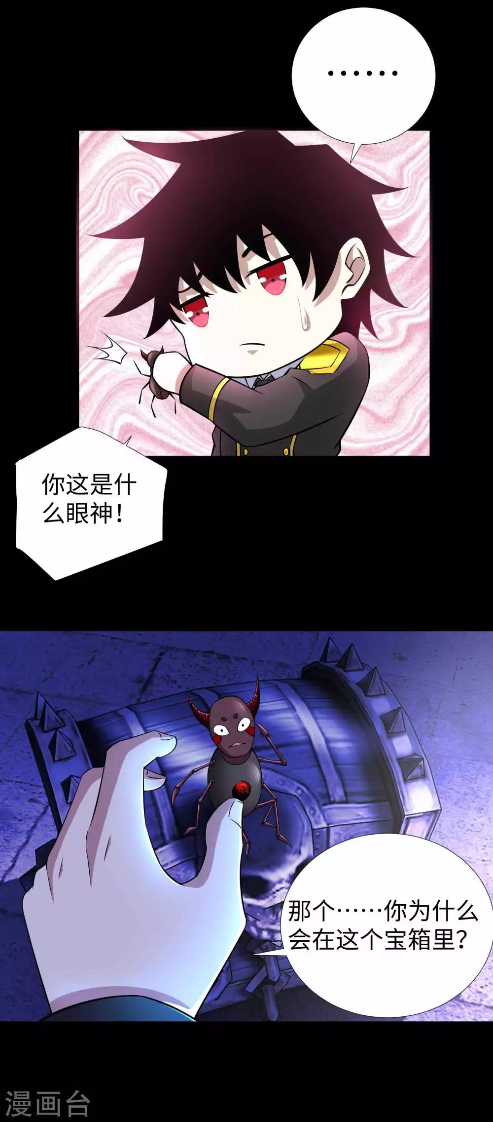 第184话 纪元霸主是只虫？18