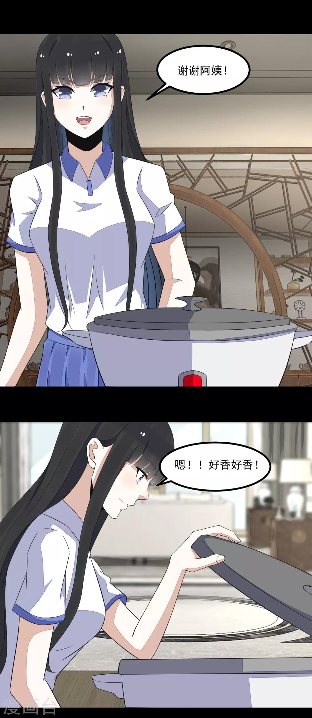 第108话 魔鬼的炖肉1