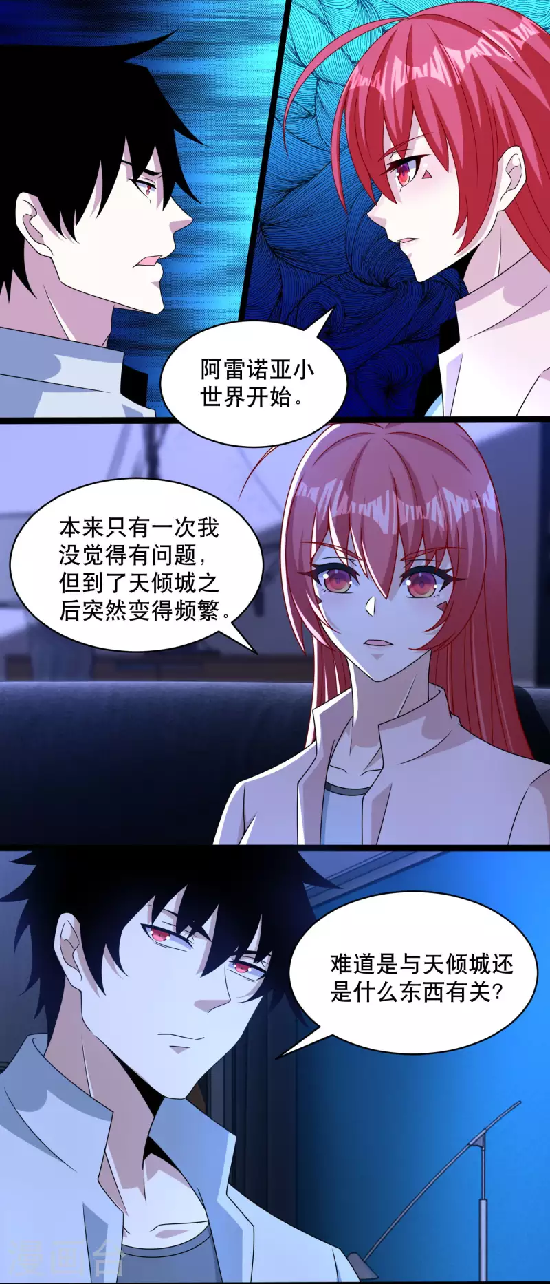 第392话 互相收割23