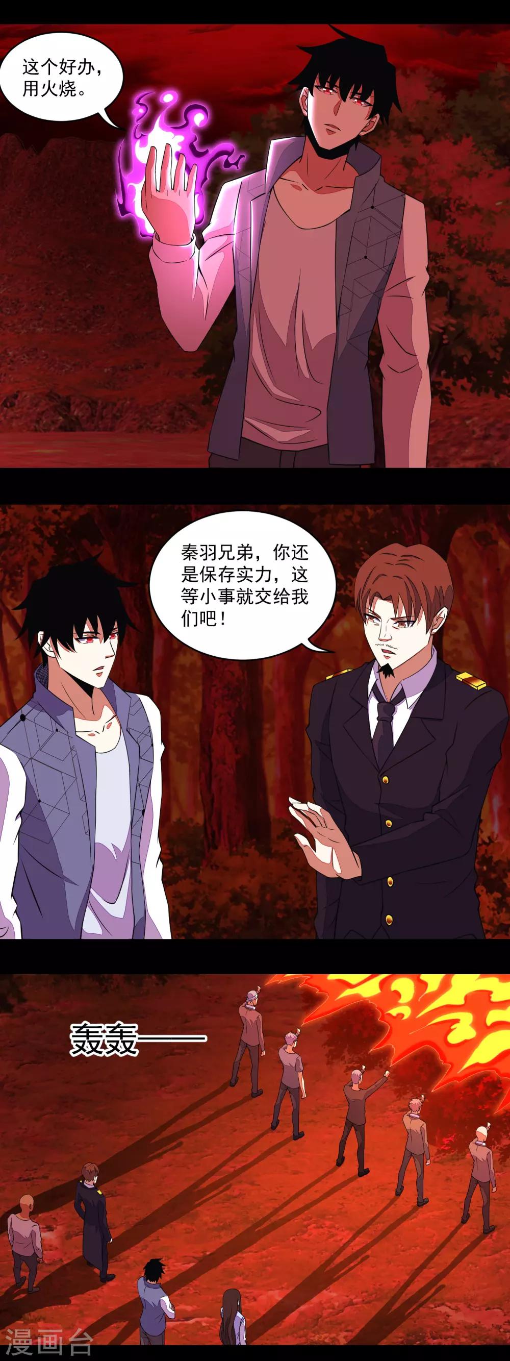 第143话 幽冥钜舰10