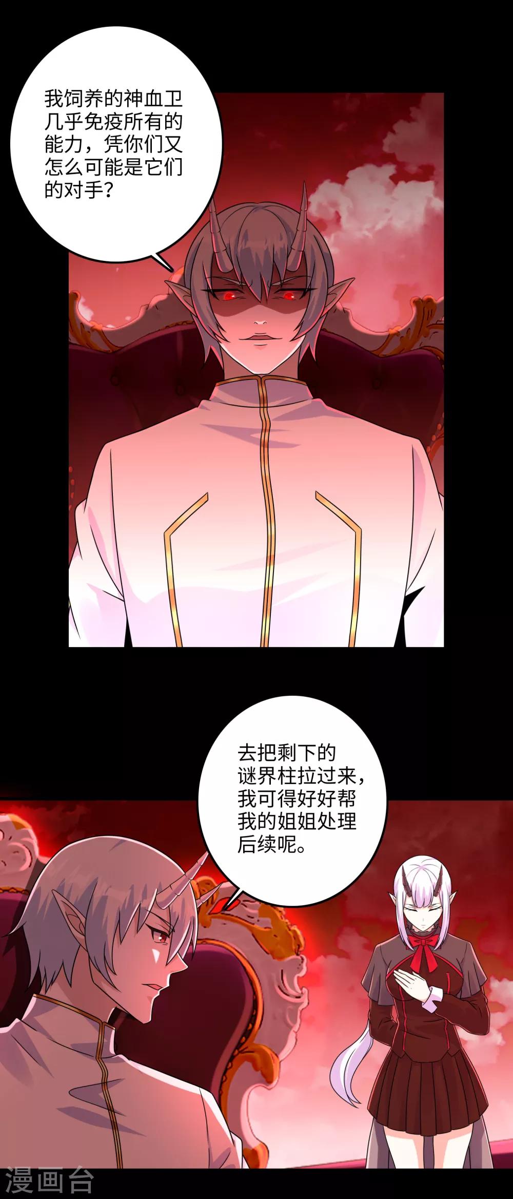 第263话 破局13