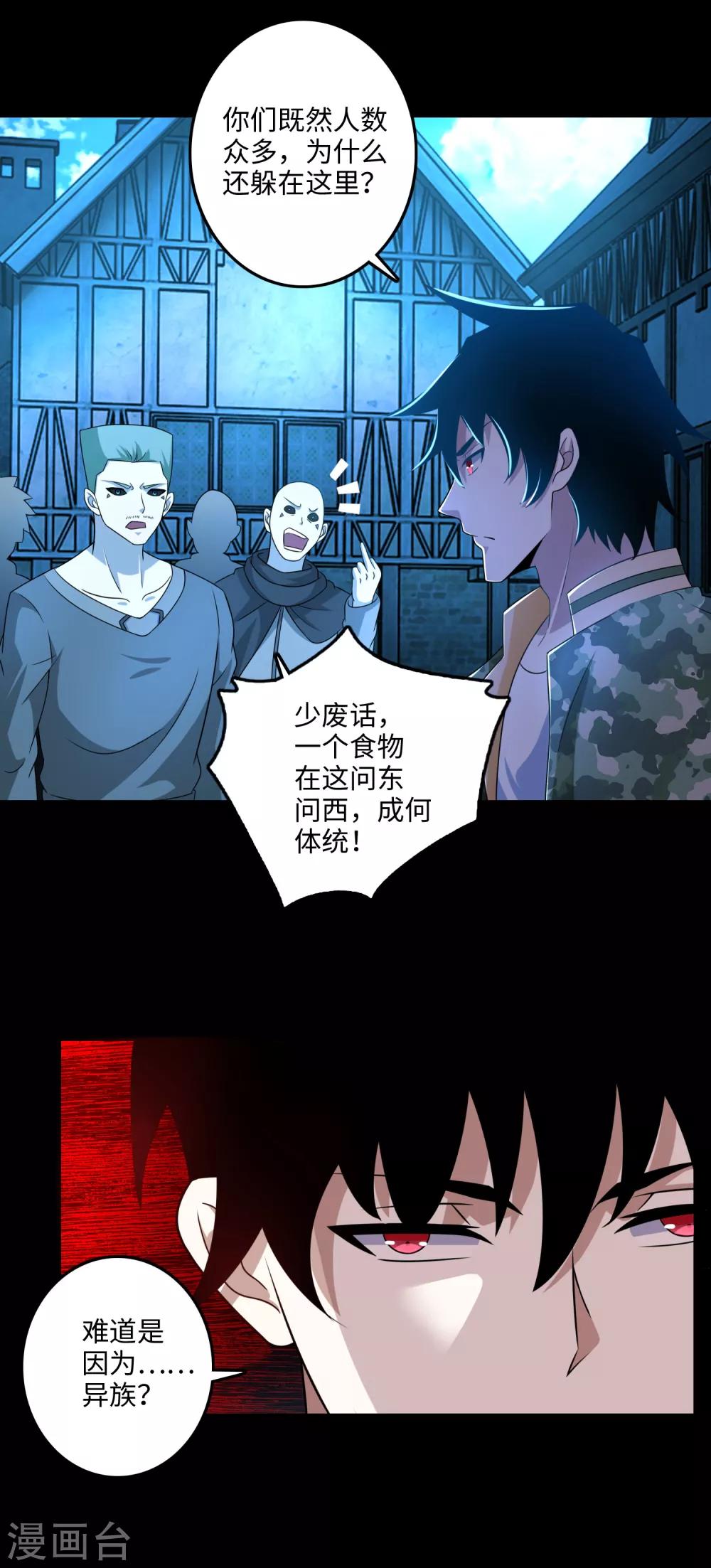 第239话 顿悟17