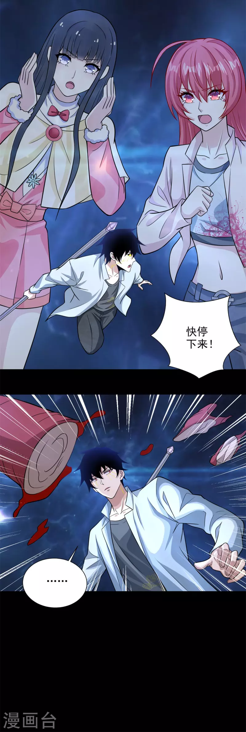 第480话 秦羽暴走24