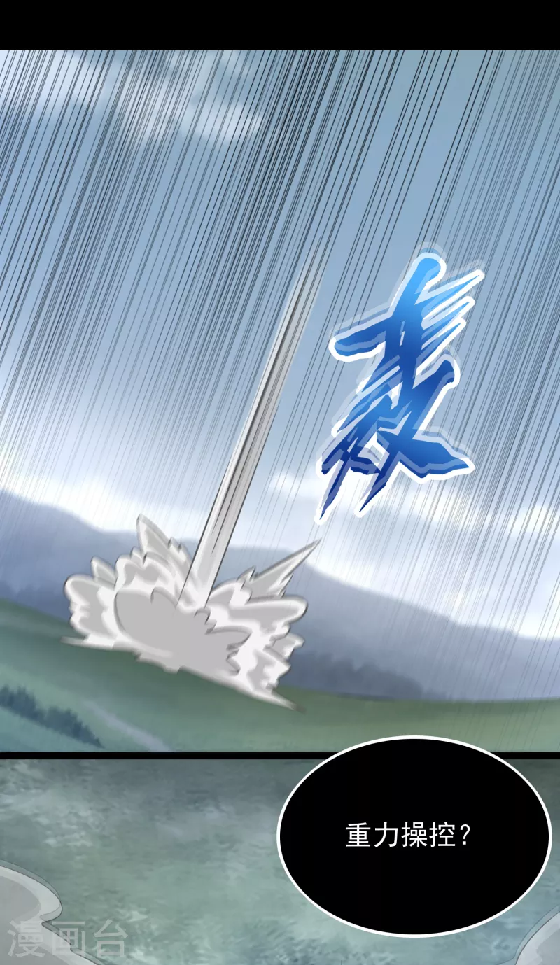 第357话 捡漏20