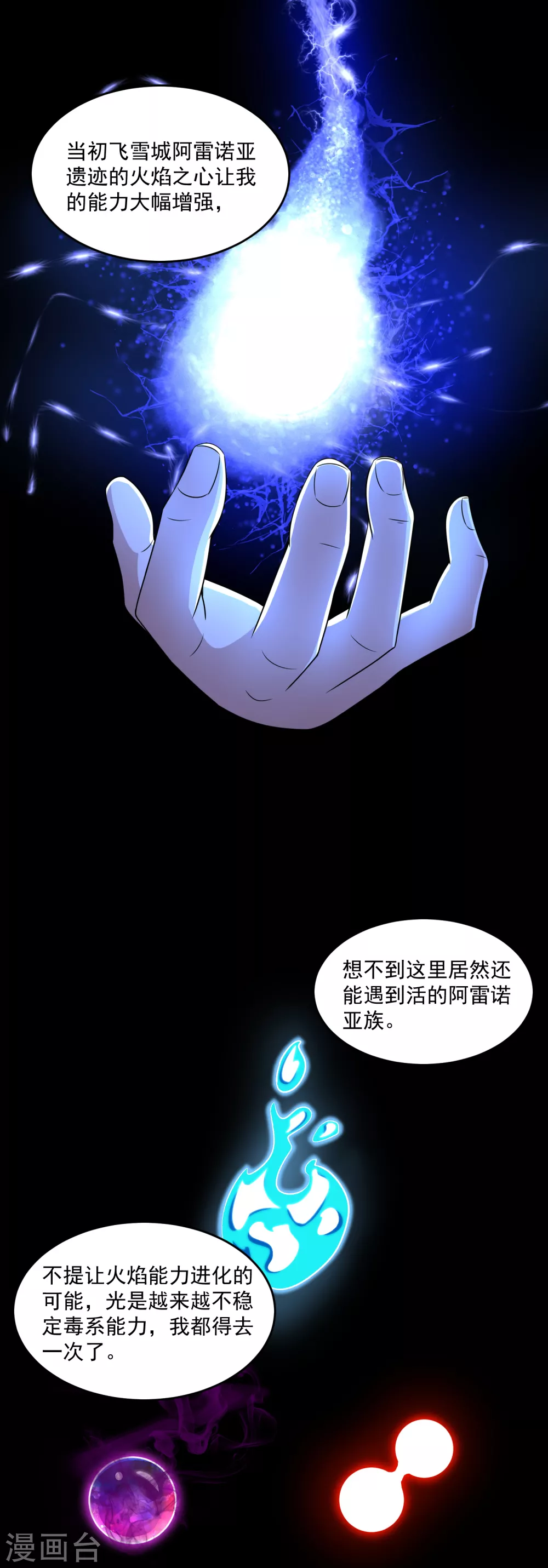 第313话 遗蹟18