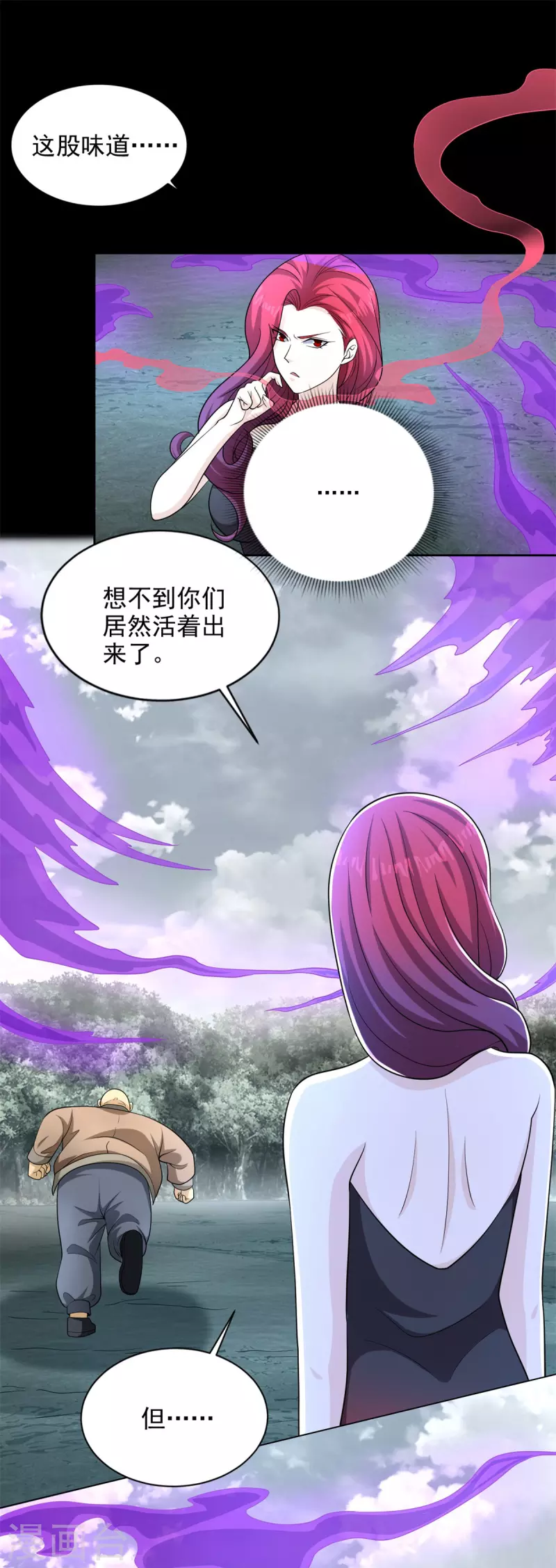 第454话 诅咒之兽1