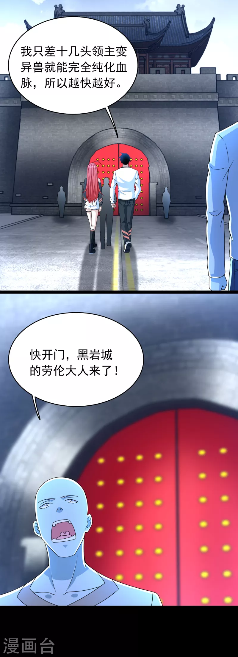 第354话 危局20