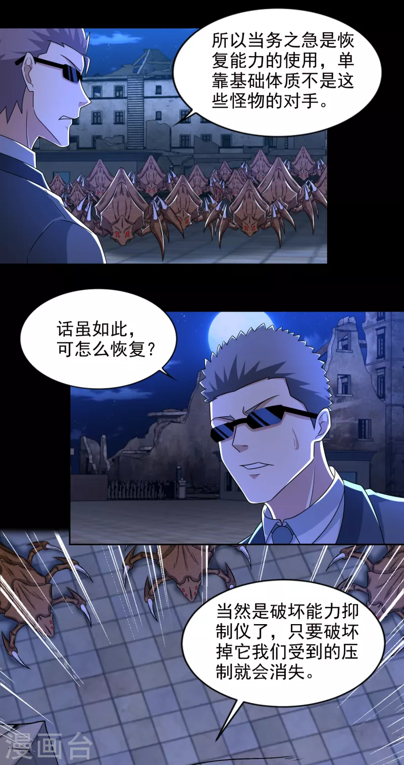 第407话 破局7