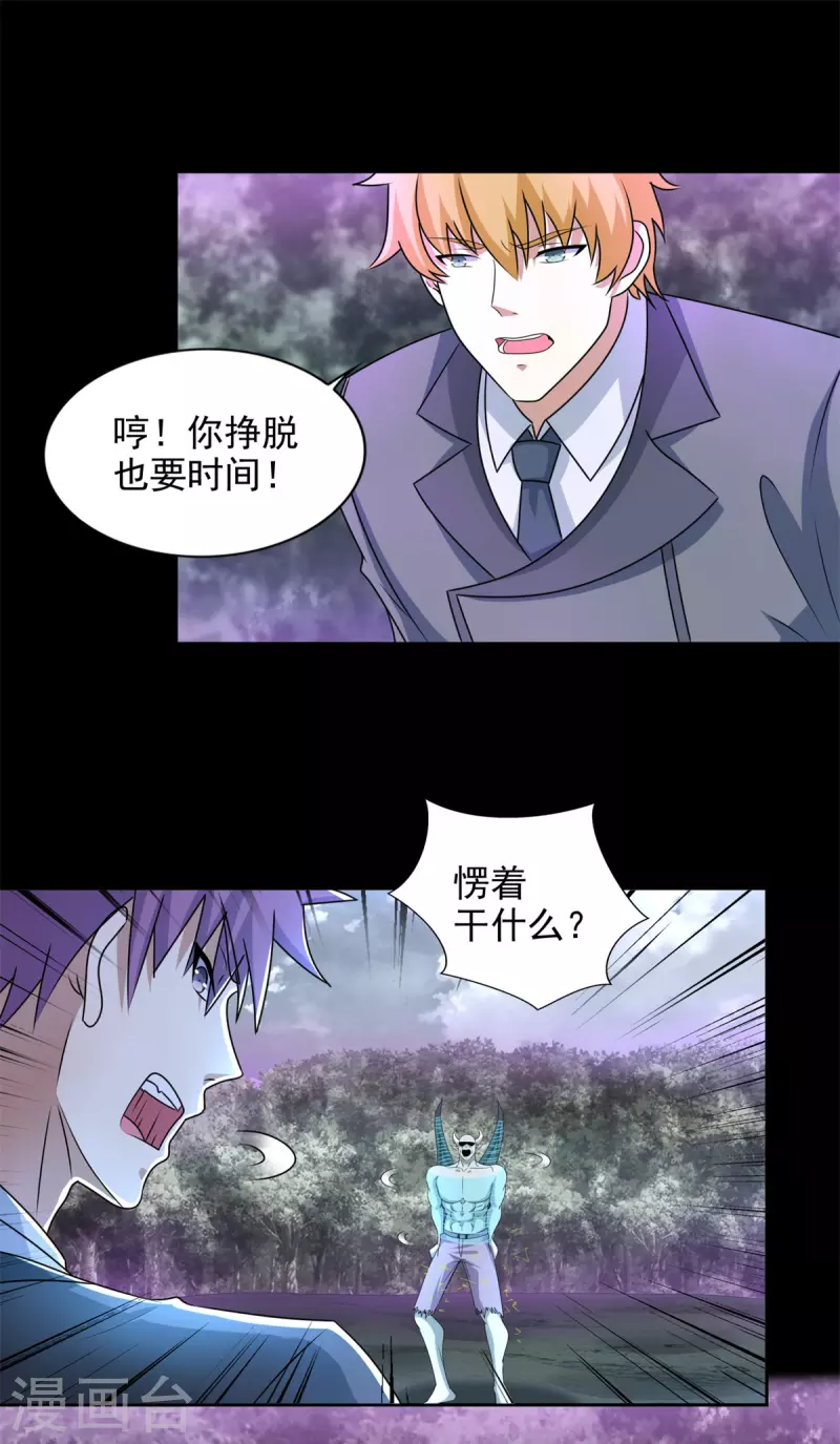 第462话 围攻16