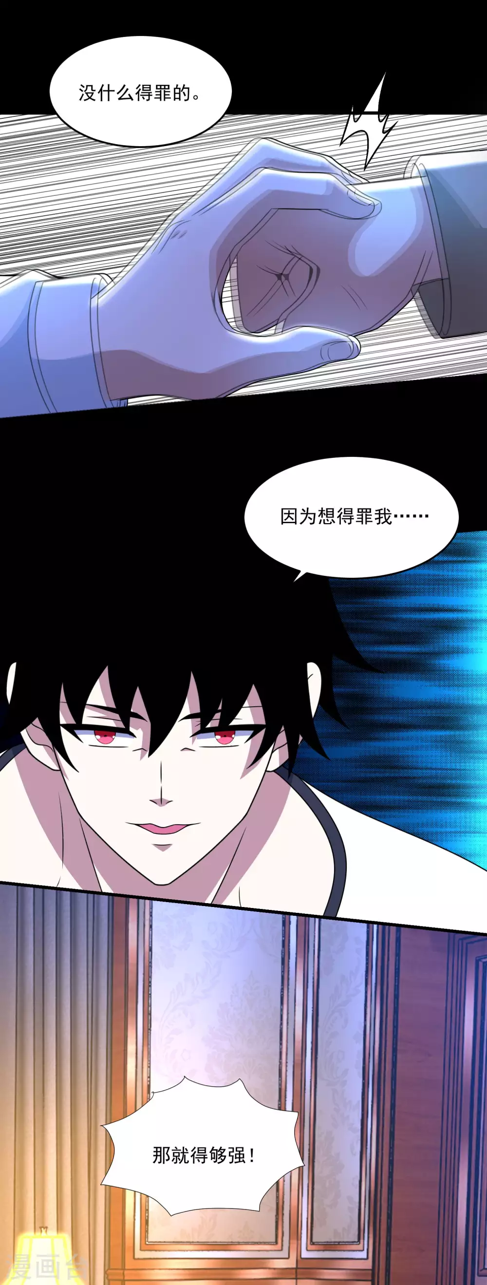 第311话 救助7