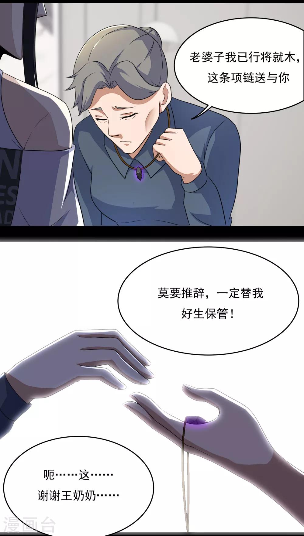 第75话 天空裂缝5