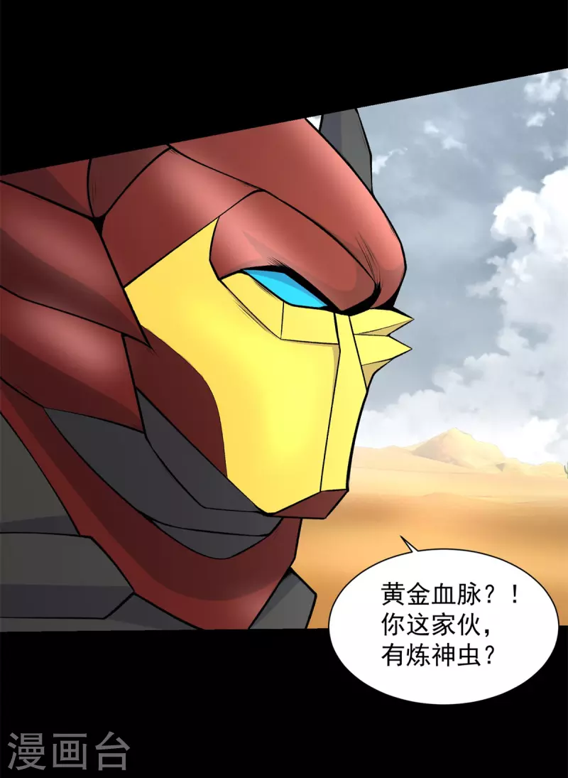 第524话 退无可退10