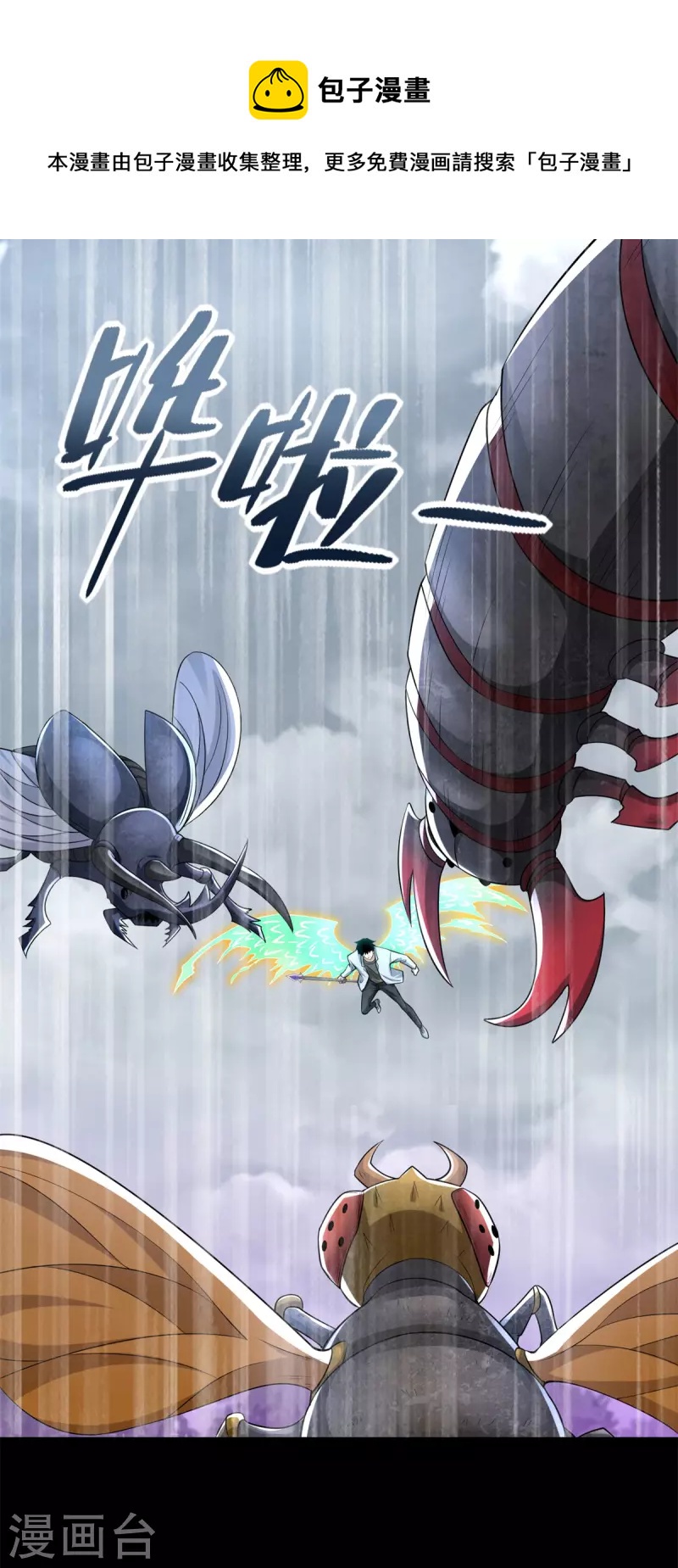 第465话 压制8