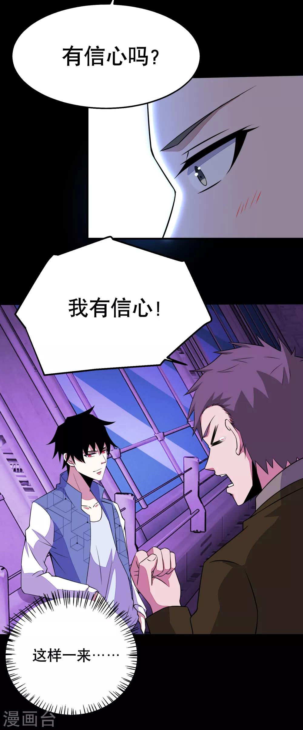 第152话 不起眼的终极兵器24