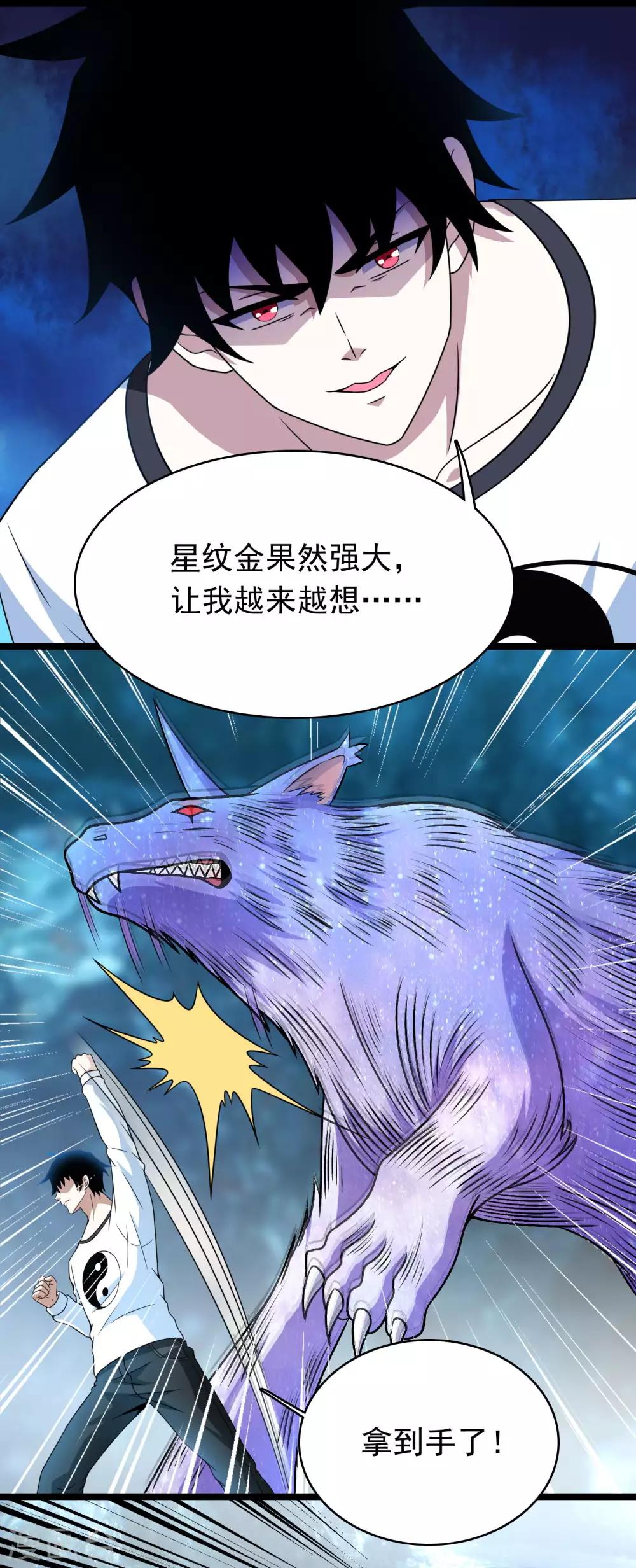 第289话 收服1