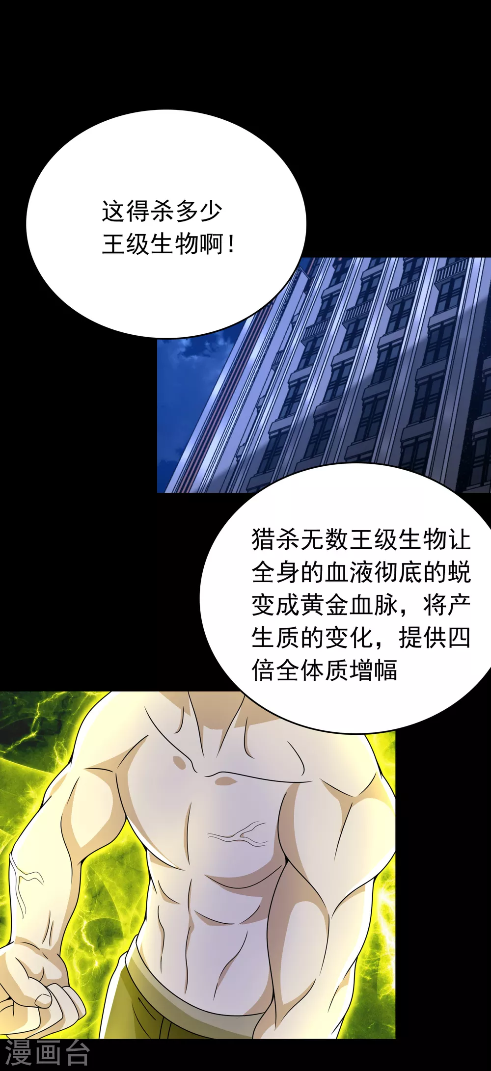 第331话 初入18