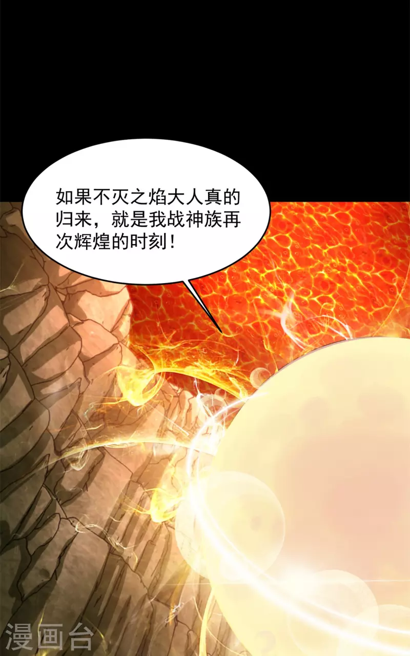第532话 宿命37
