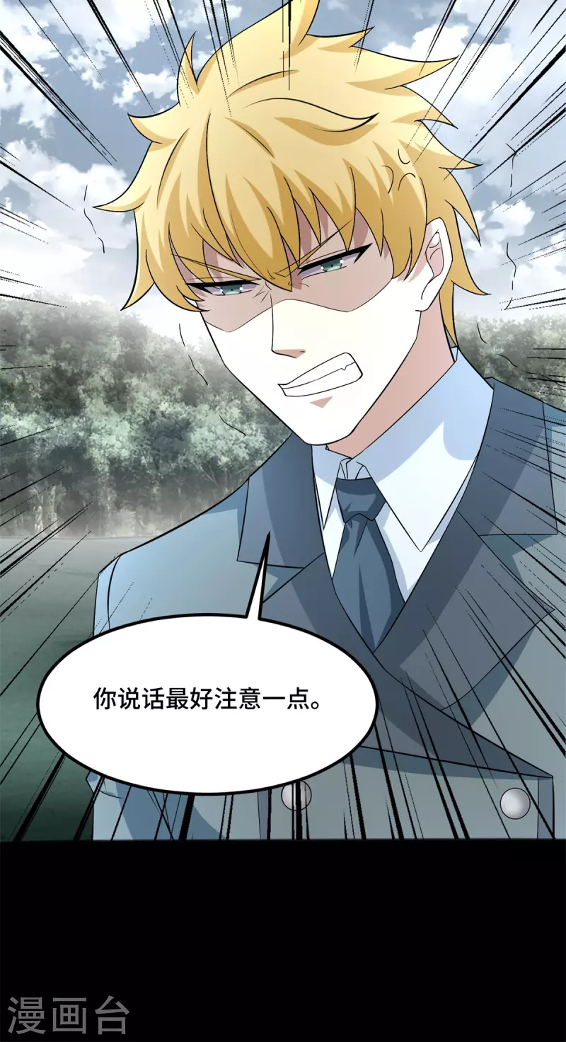 第446话 各方动向18