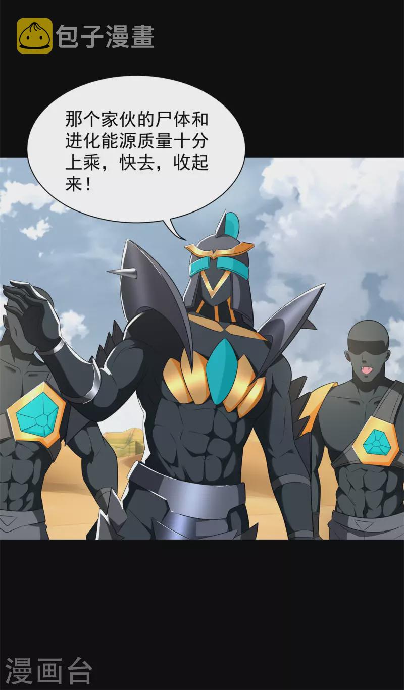 第525话 狼狈逃窜4