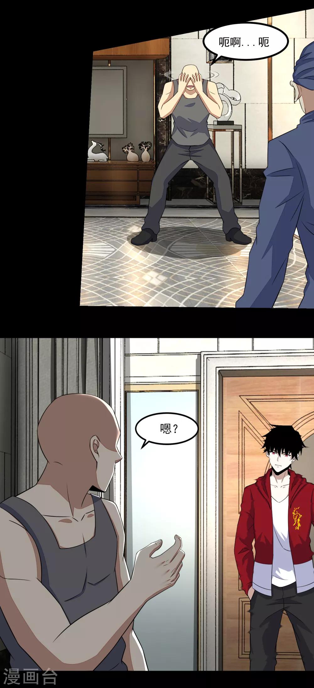 第108话 魔鬼的炖肉10