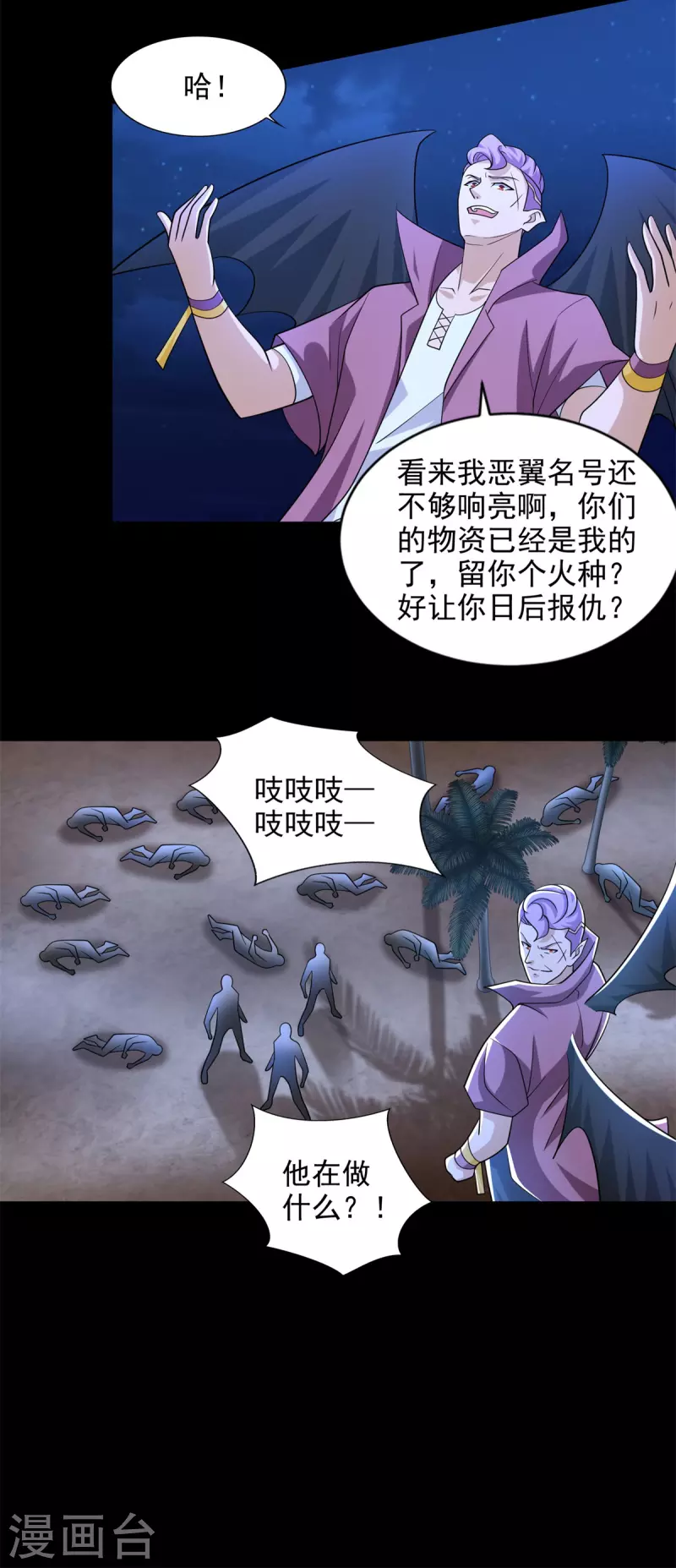 第483话 遭暗算15