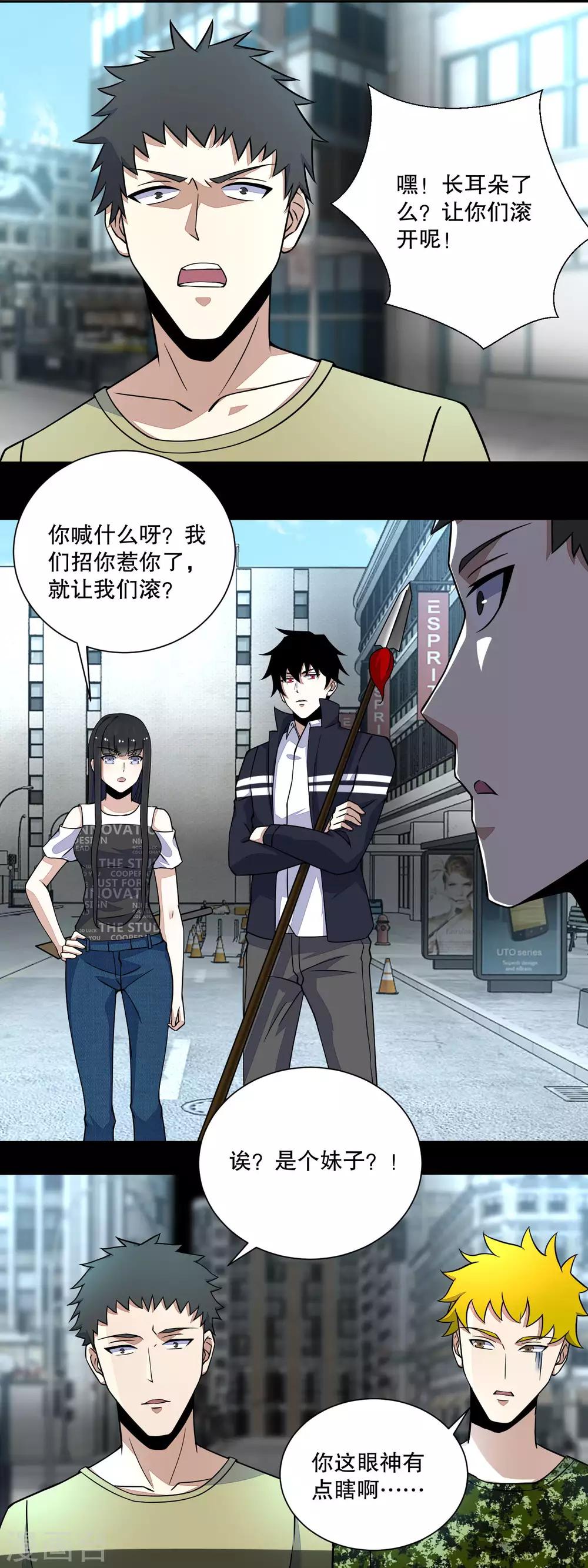 第65话 次元遗蹟的裂缝7