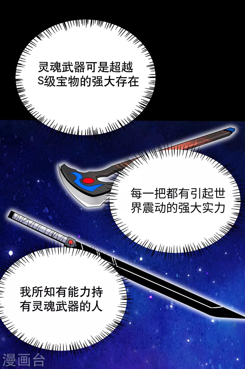 第153话 王者雷刃5