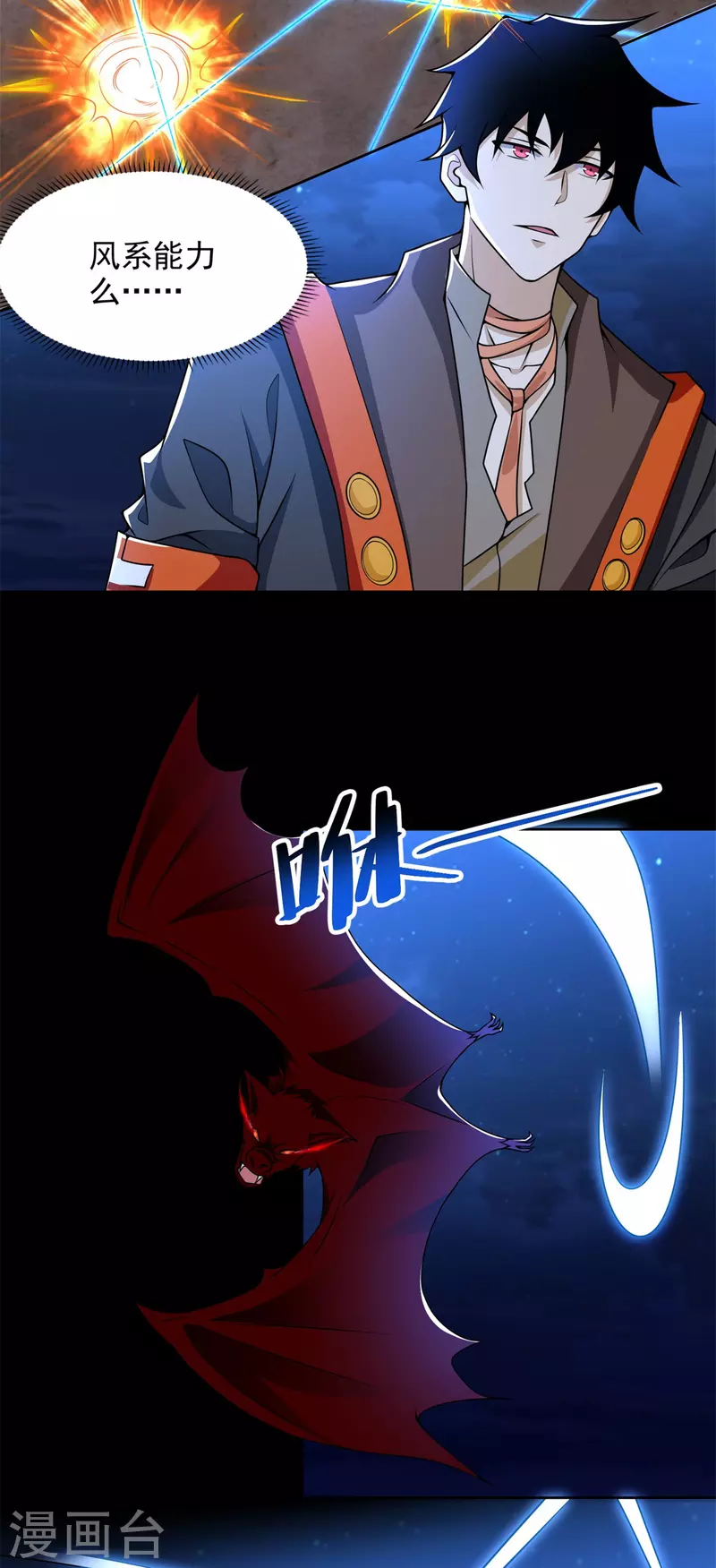 第484话 恶翼阵营5