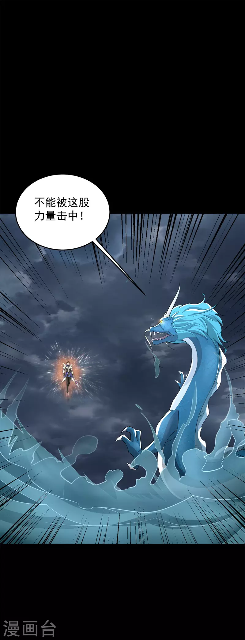 第554话 又一只皇级？1