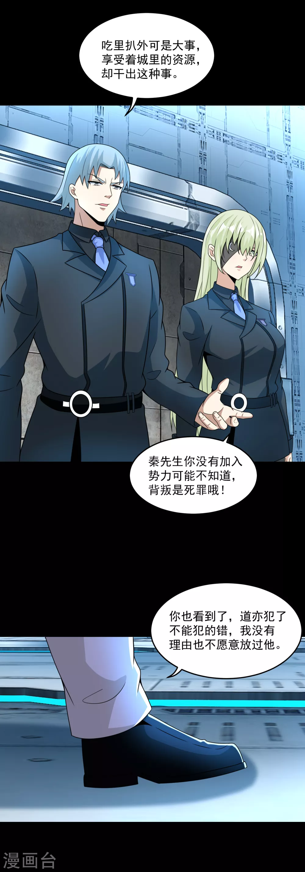第319话 交易10