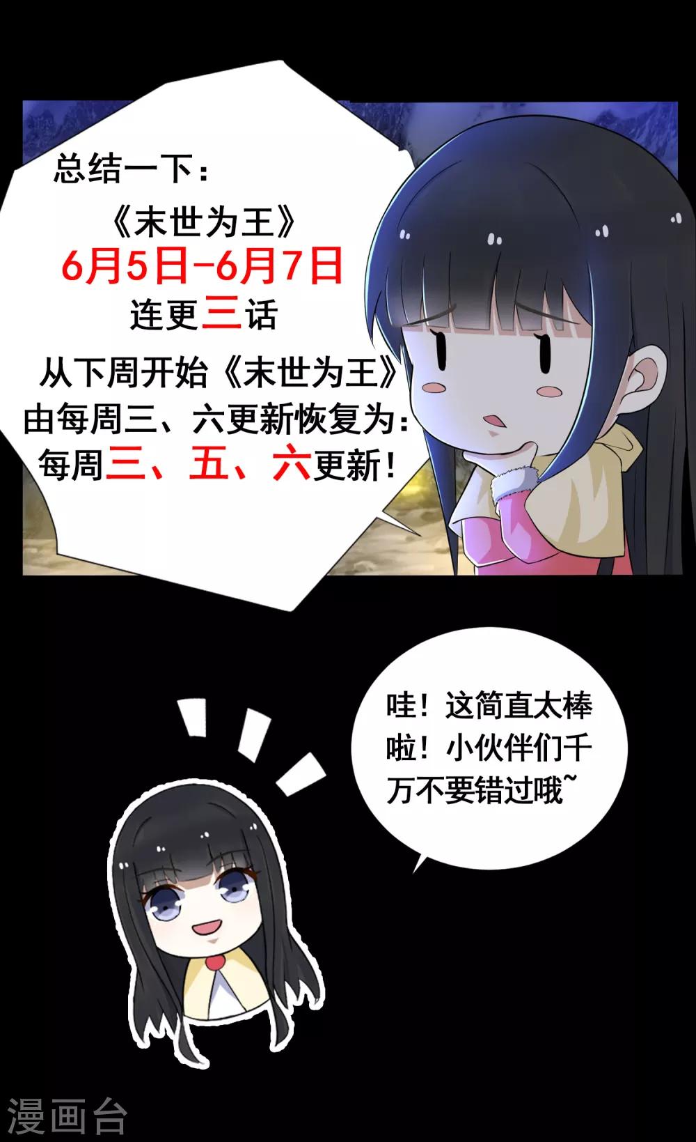 第202话 成神的试练29