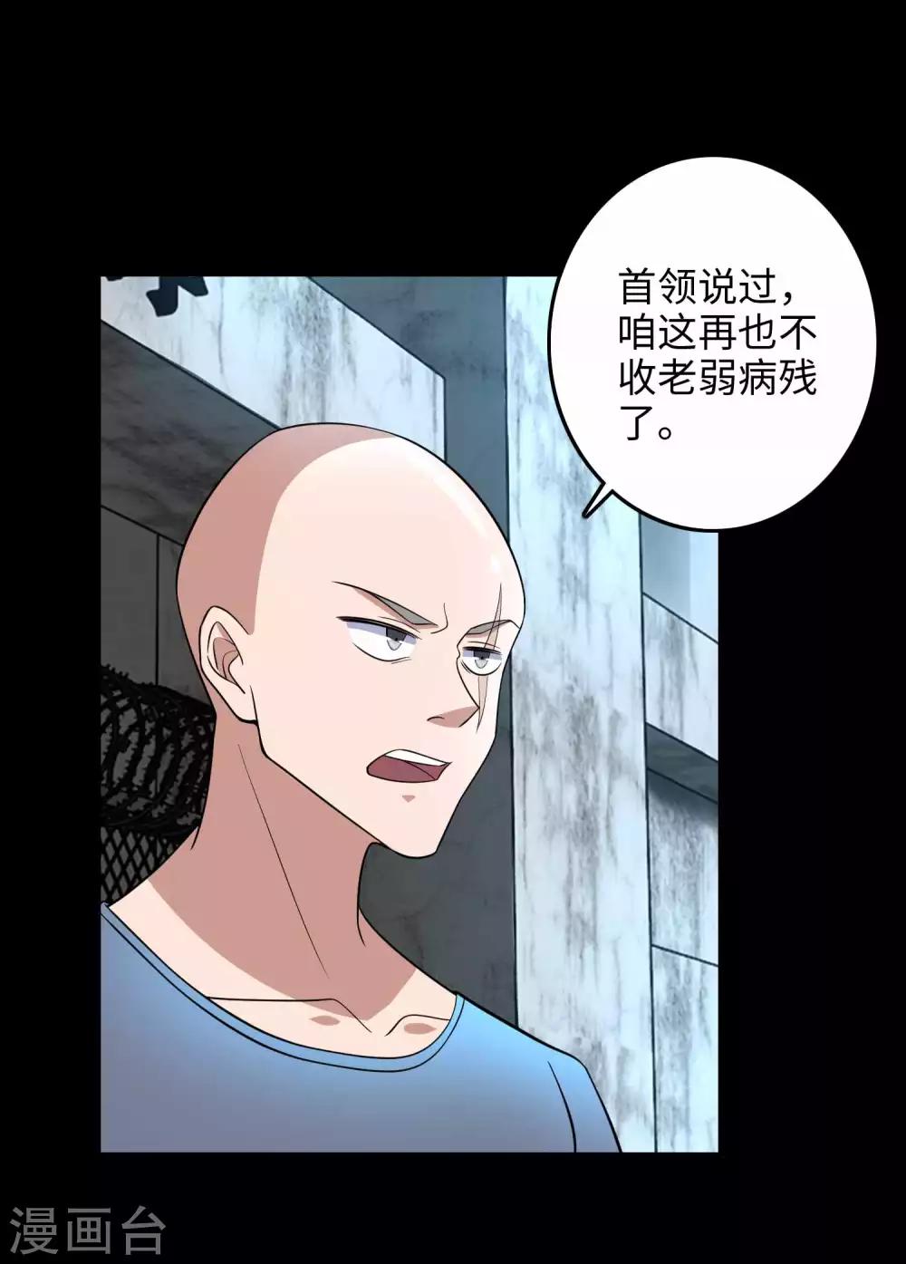 第226话 治疗能力者23