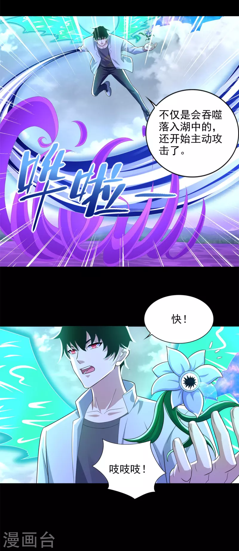 第471话 苏醒2