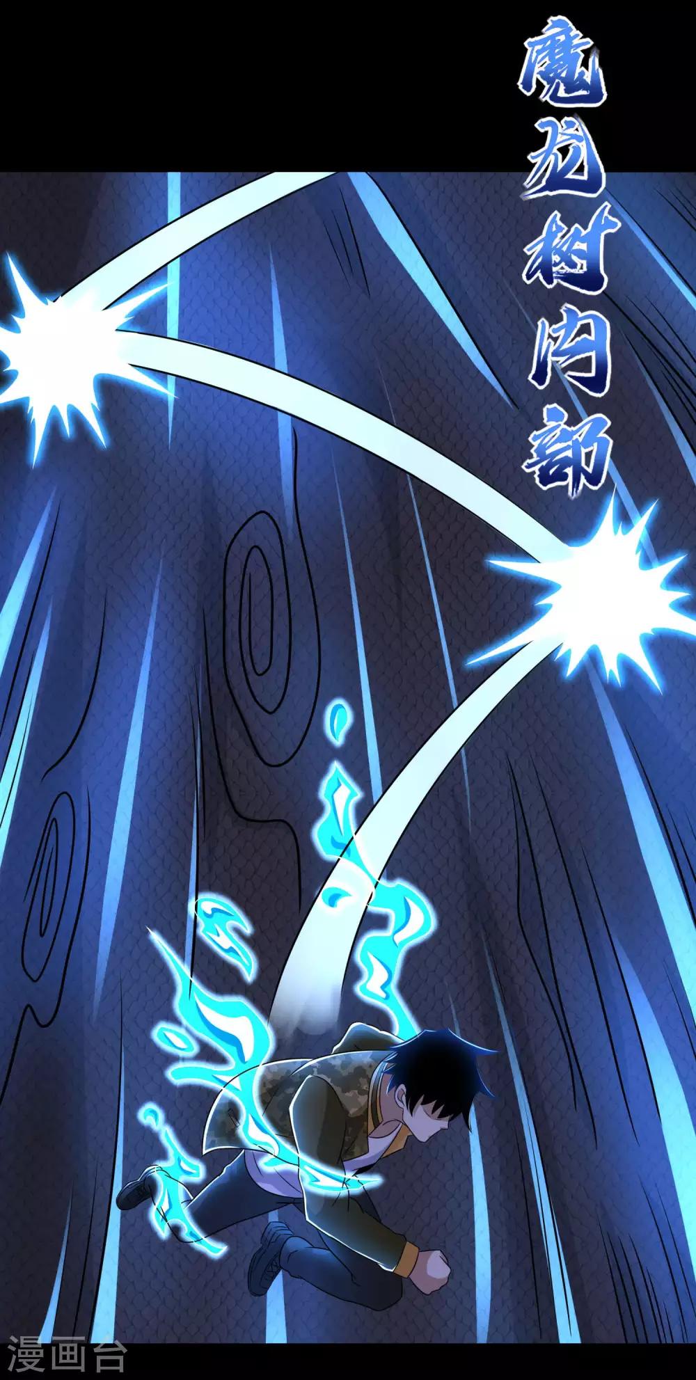 第256话 搅局者10