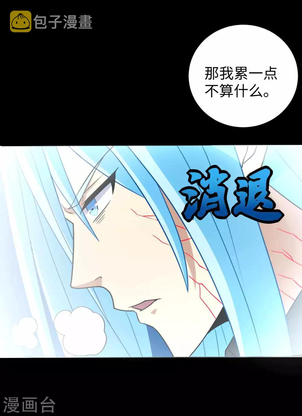 第208话 凶星的神8