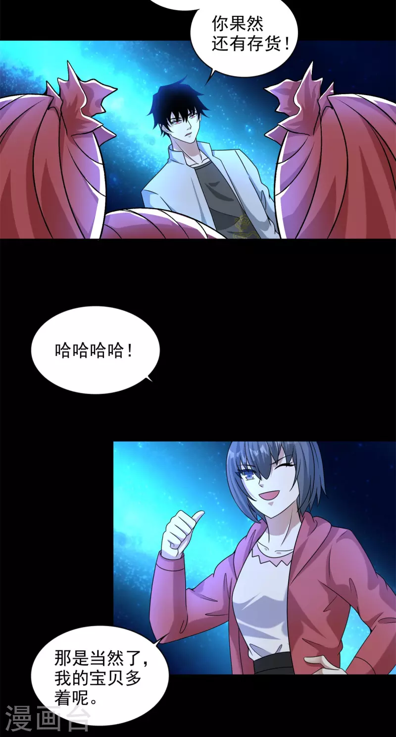 第436话 双赢11