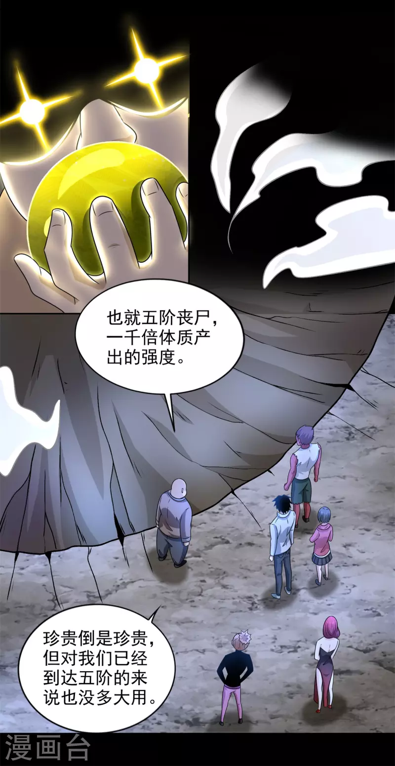 第435话 观察19