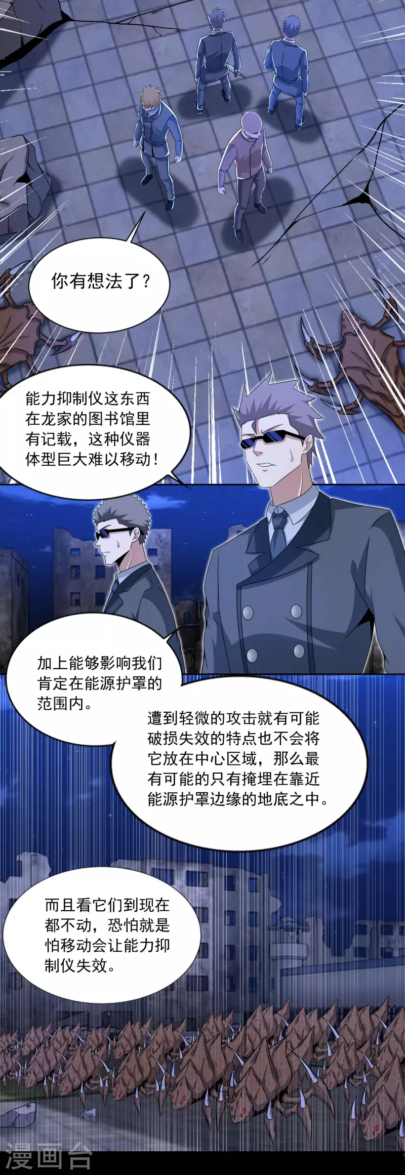 第407话 破局8