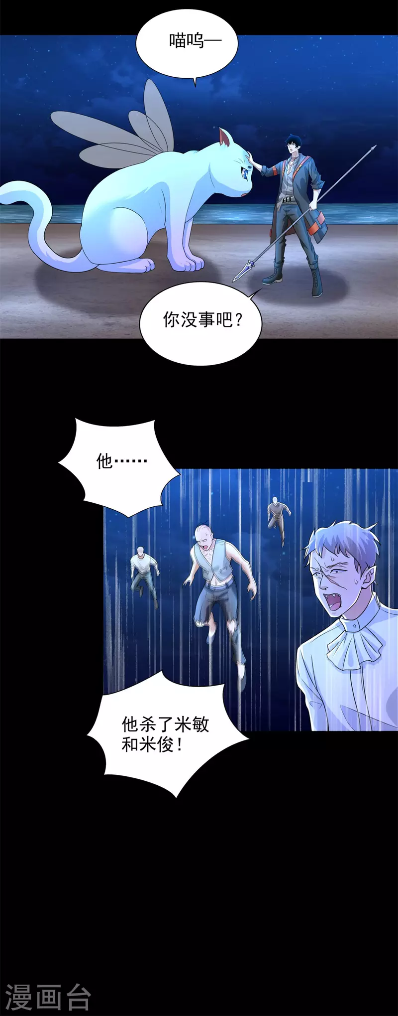 第486话 强得离谱12