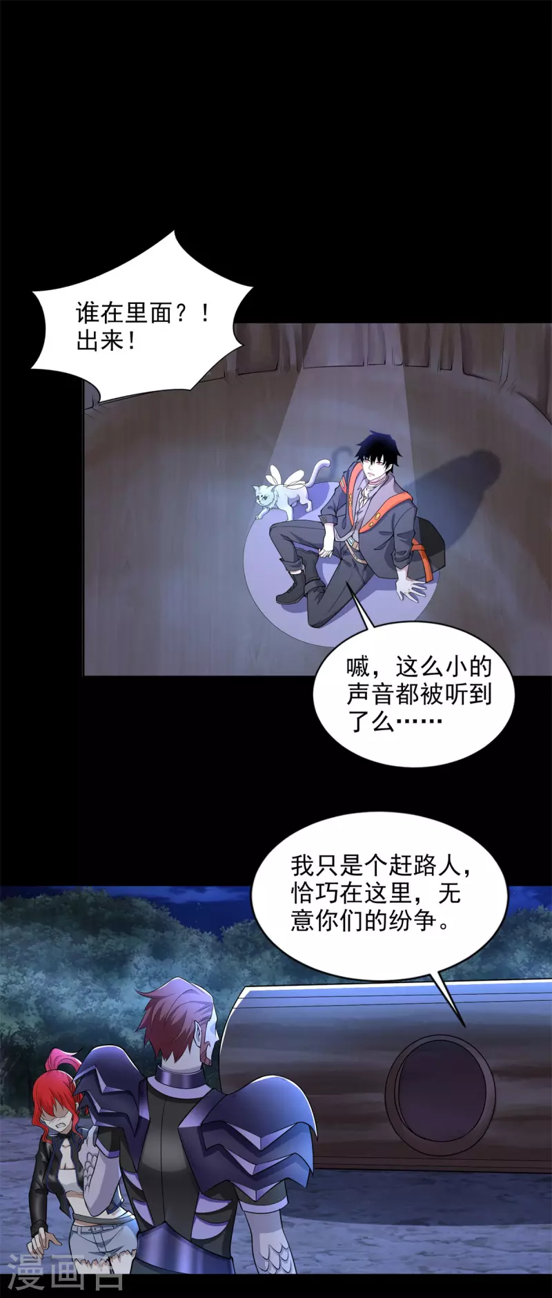 第491话 见死不救1