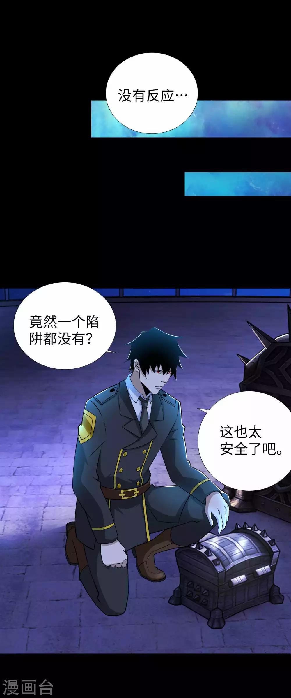 第184话 纪元霸主是只虫？11