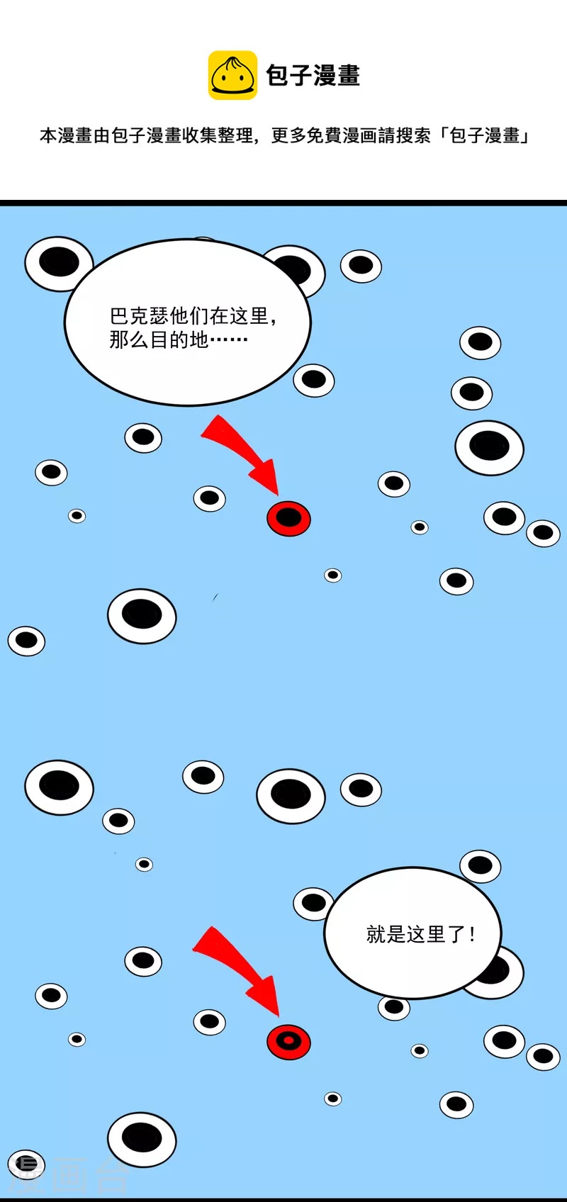 第426话 退让23