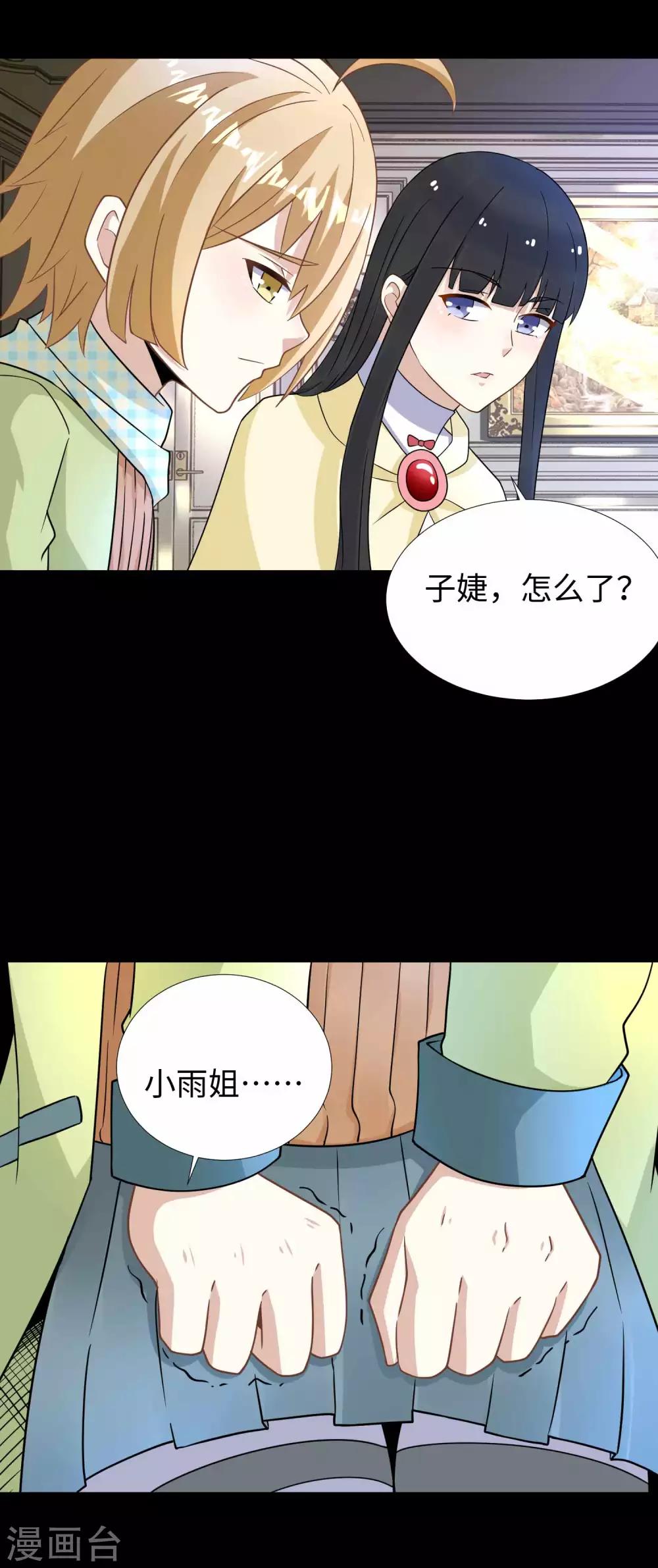 第209话 你们去哪我去哪15