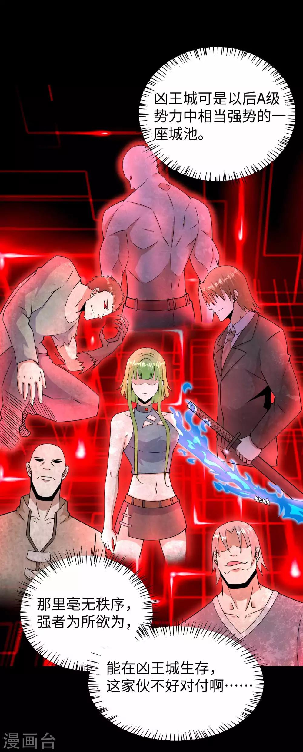 第180话 星灵权杖9