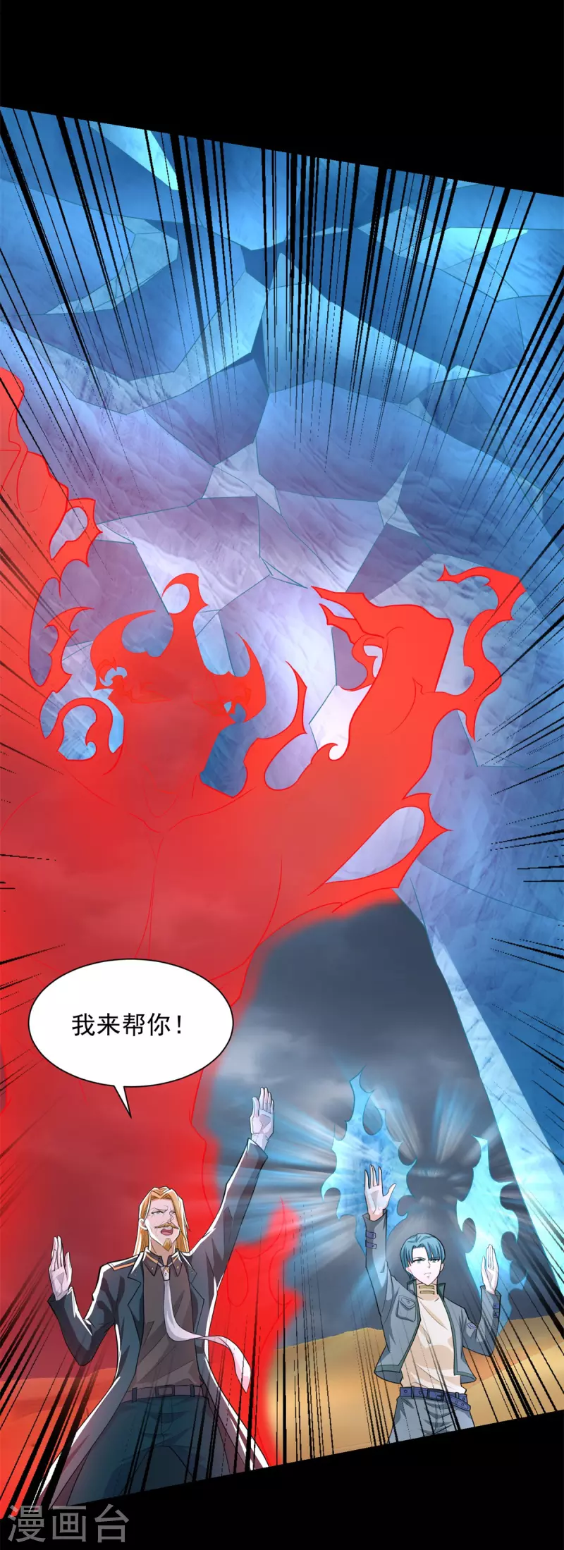 第512话 危险重重7