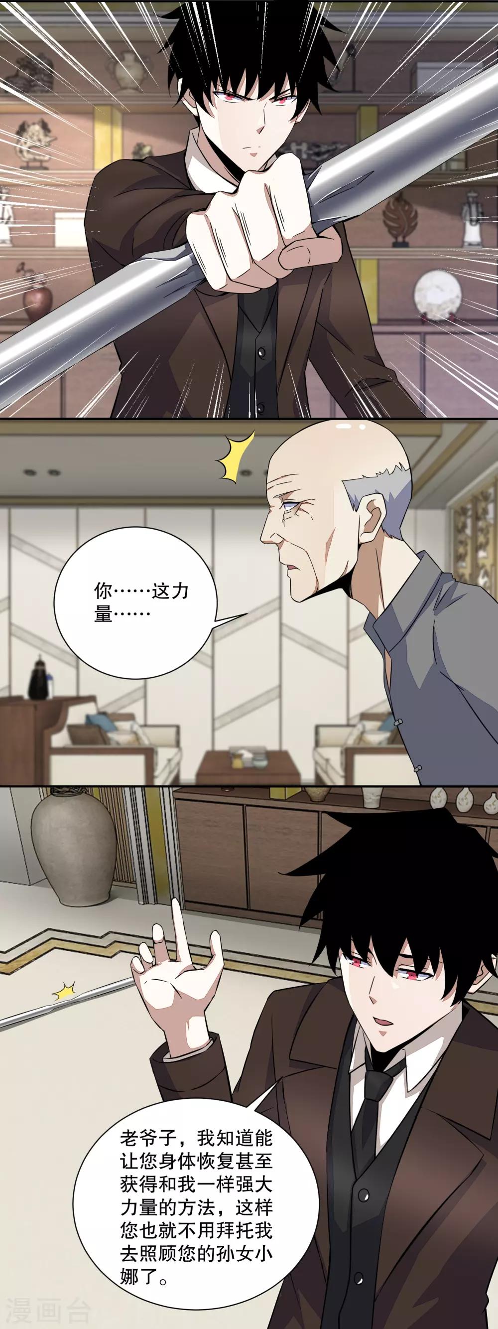 第38话 成功交易3