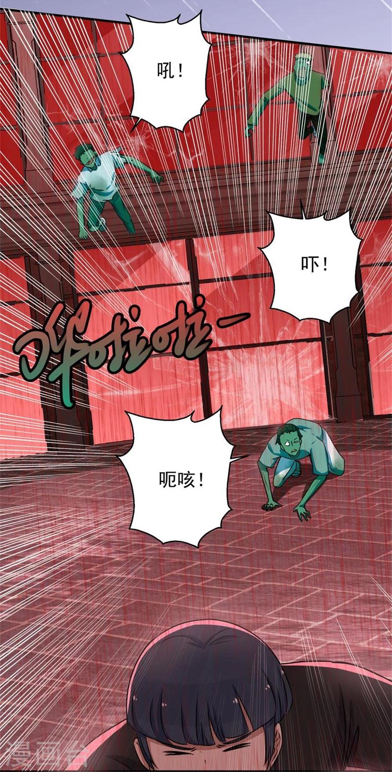 第6话 彻底崩溃8